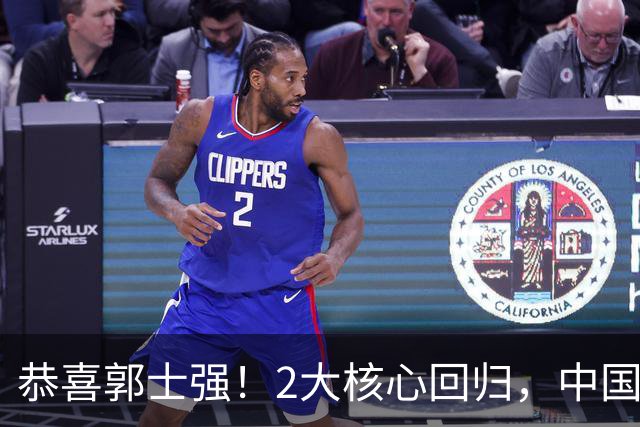 恭喜郭士强！2大核心回归，中国男篮大战日本队，必须赢20分，央视CCTV5直播